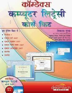 Comdex Computer Literacy Course Kit - Hindi