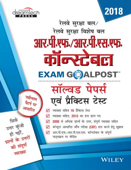 RPF/RPSF Constable Exam Goalpost Solved Papers and Practice Tests, 2018, in Hindi