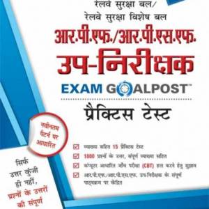 RPF/RPSF Sub-Inspector Exam Goalpost Practice Tests, in Hindi