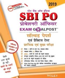 SBI PO Exam Goalpost, Solved Papers & Mock Tests (Hindi)