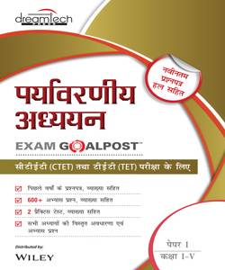 Environmental Studies Exam Goalpost for CTET and TETS Exams (Hindi)