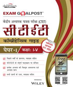 CTET Exam Goalpost, comprehensive Guide, Paper-I, Class I-V, Hindi