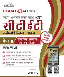 CTET Exam Goalpost, paper-II, Social Studies & Social Science (Hindi), Includes Latest Solved Papers