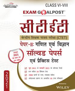 CTET, Exam Goalpost, Solved Paper and Practice Tests, Math & Science, Paper-II, Hindi, Includes Latest Solved Papers, Hindi