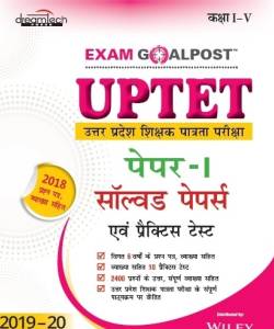 UPTET, Exam Goalpost, Solved Paper & Practice Tests, Paper-I