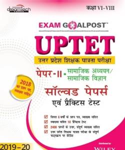 UPTET, Exam Goalpost, Solved Paper & Practice Tests, Paper-II, Social Science-Hindi