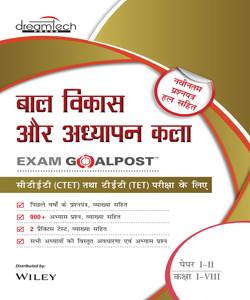 Bal Vikas & Adhyapan Kala Exam GoalPost, For CTET & TET Exams, Paper I - II, Class I - VIII,