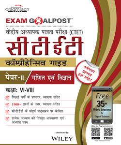 CTET Comprehensive Guide Exam Goalpost, Paper - II, Mathematics and Science, Class VI - VIII, Hindi